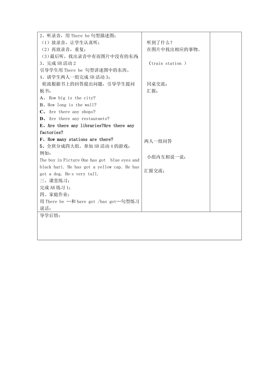 六年级上英语导学案-Review ModuleUnit 1_13-14四川外研版（三起,无答案）.doc_第2页