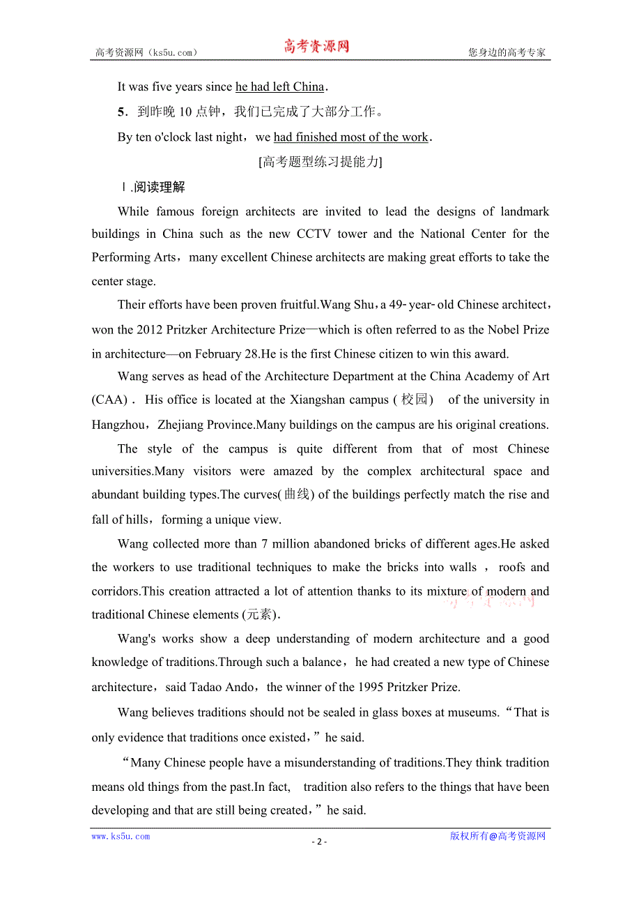 2020-2021学年高一英语译林版必修2课时分层作业8 UNIT 3 SECTION Ⅳ WORD版含解析.doc_第2页