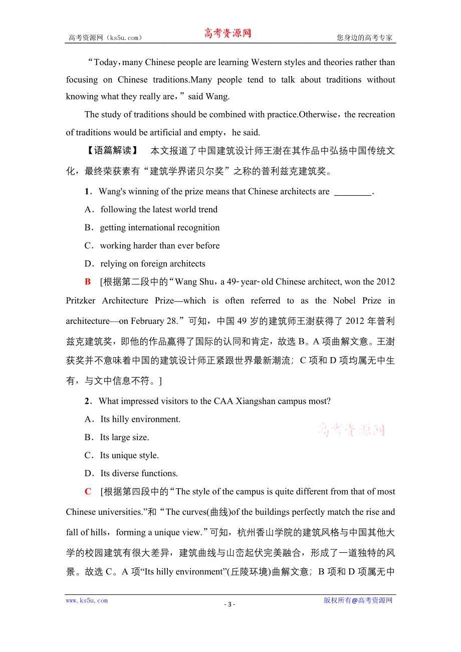 2020-2021学年高一英语译林版必修2课时分层作业8 UNIT 3 SECTION Ⅳ WORD版含解析.doc_第3页