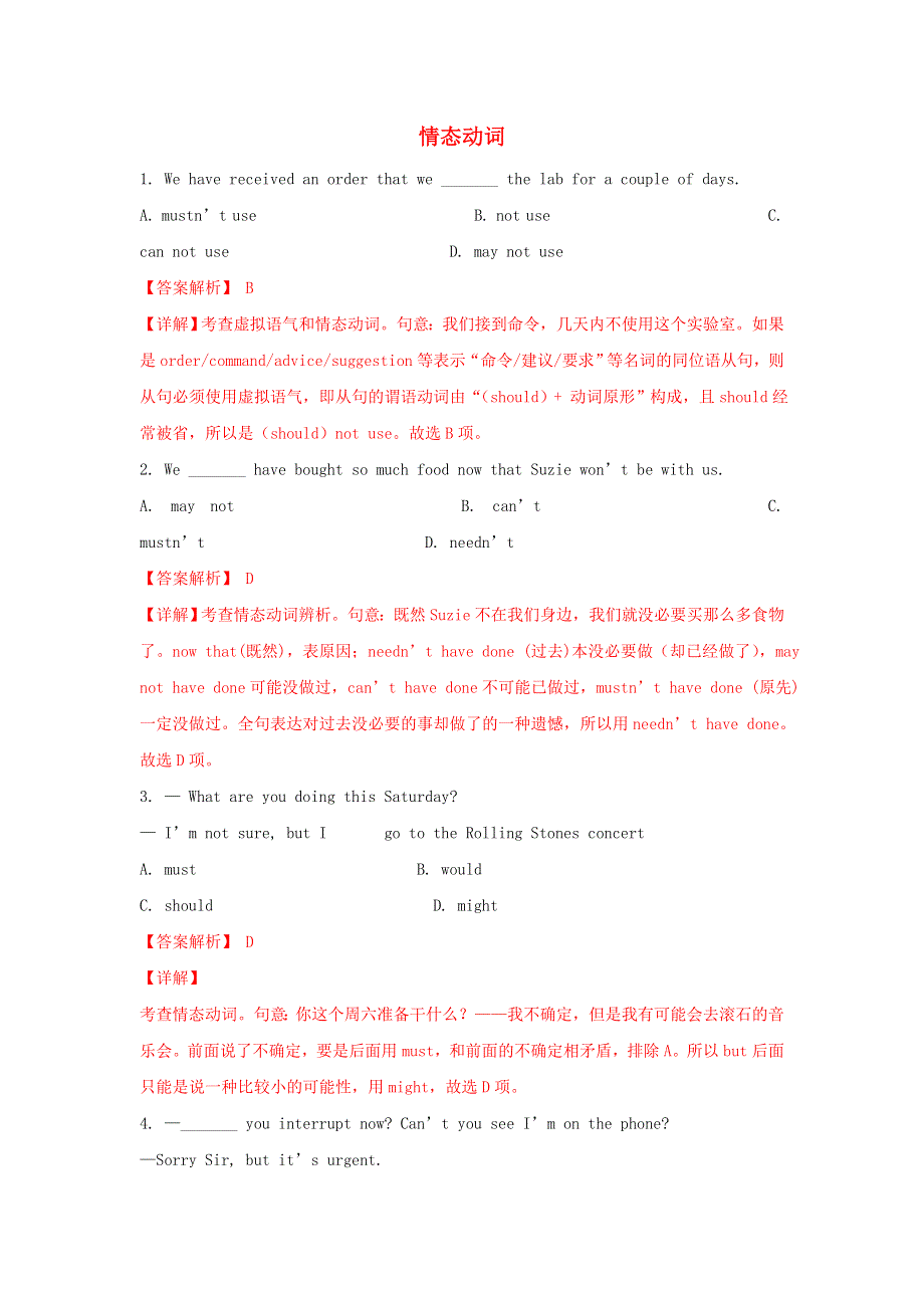 2020-2021学年高一英语寒假提升天天练之语法 Day 5 情态动词（含解析）.doc_第1页