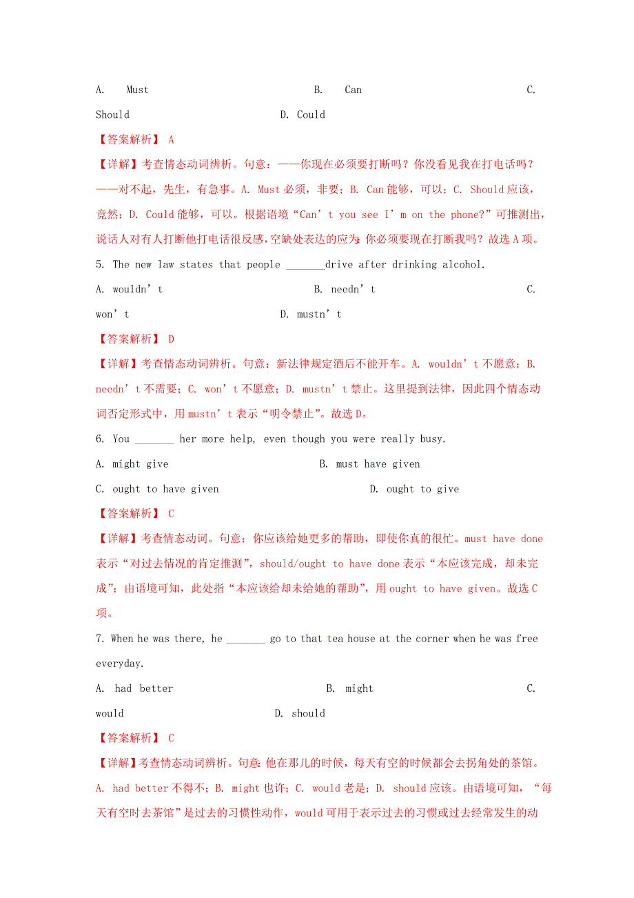 2020-2021学年高一英语寒假提升天天练之语法 Day 5 情态动词（含解析）.doc_第2页