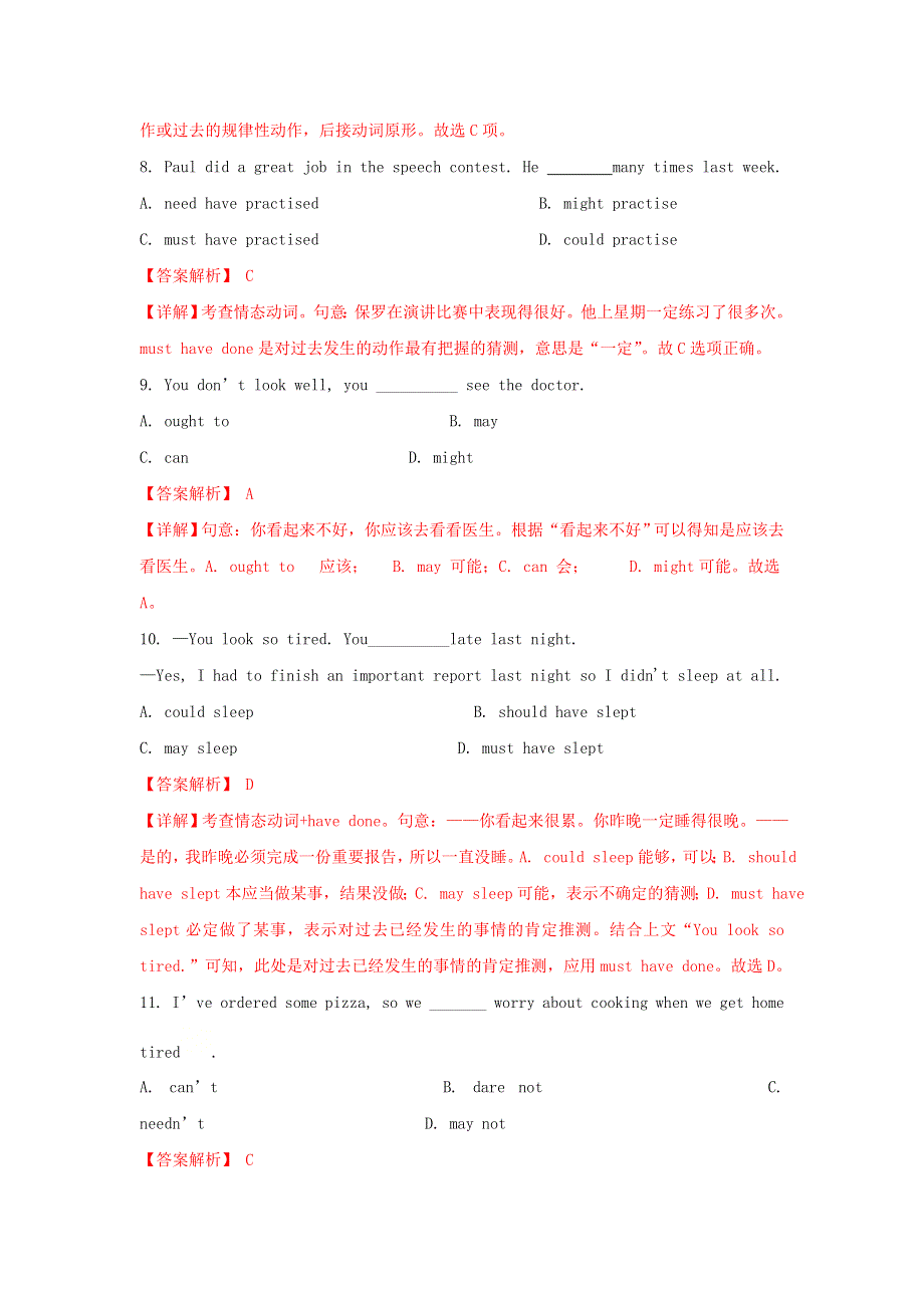 2020-2021学年高一英语寒假提升天天练之语法 Day 5 情态动词（含解析）.doc_第3页