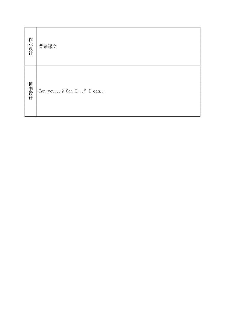 六年级上英语导学案Module 5 Unit 1 Can you be my pen friend 第二课时_外研社（三起）.doc_第3页
