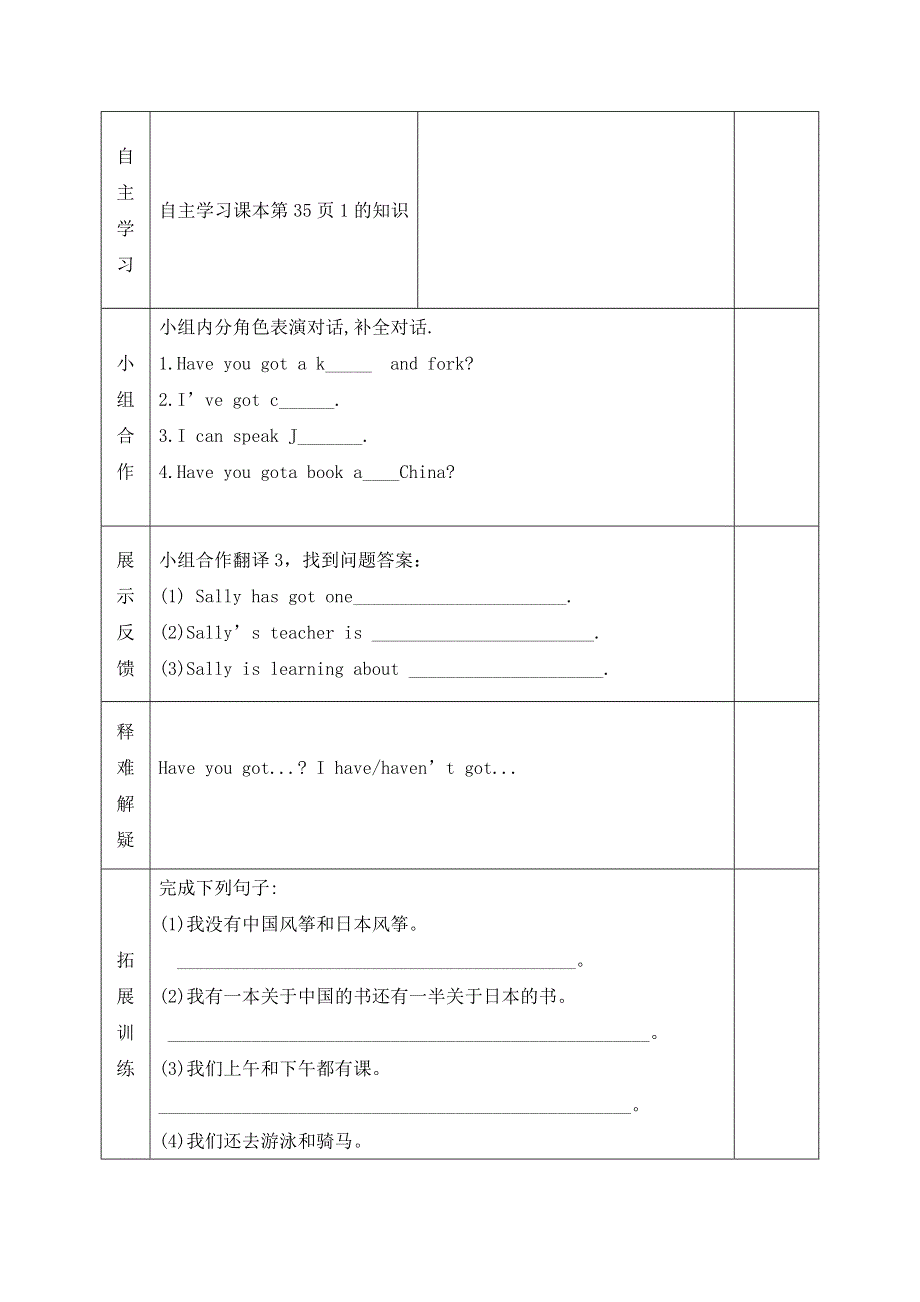 六年级上英语导学案Module 6 unit 2 I.doc_第2页