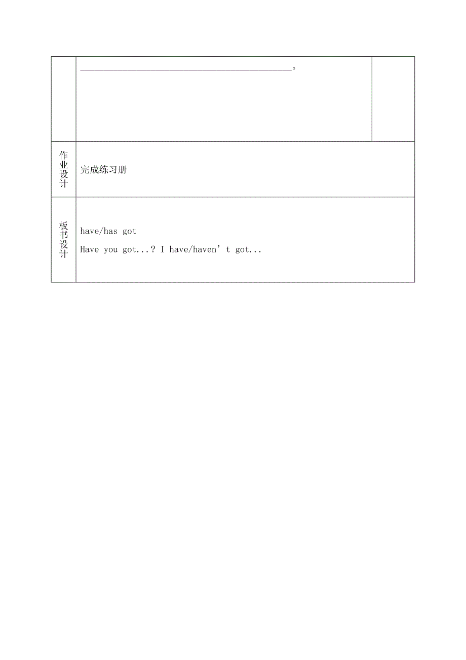 六年级上英语导学案Module 6 unit 2 I.doc_第3页