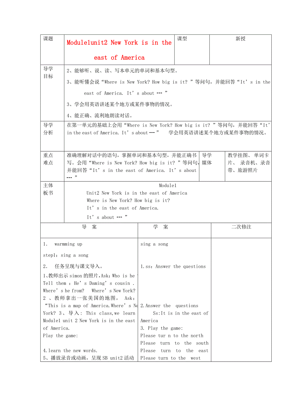 六年级上英语导学案-Module1 unit2 New York is in the east of America_外研版（三起,无答案）.doc_第1页