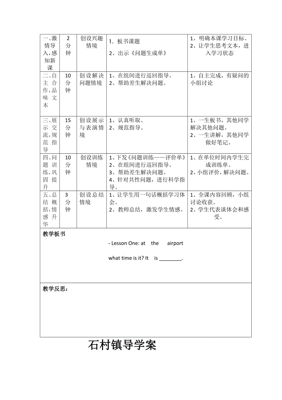 六年级上英语导学案-Unit1 Li Ming Comes to Canada_冀教版(无答案).doc_第2页