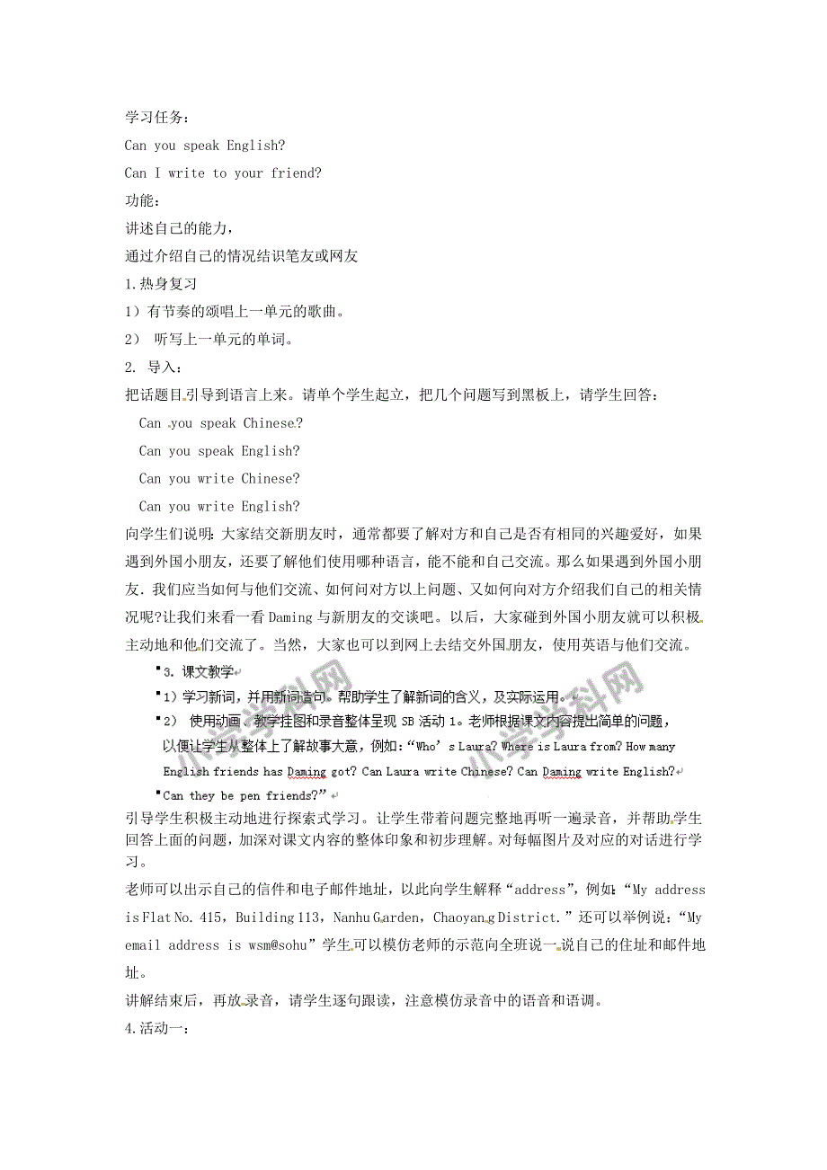 六年级上英语学案-Module5 Unit1 Pleased to meet you! _外研版（三起）.doc_第1页