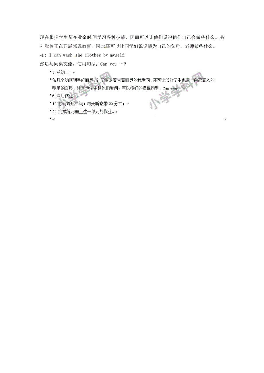 六年级上英语学案-Module5 Unit1 Pleased to meet you! _外研版（三起）.doc_第2页