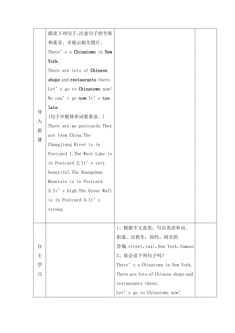 六年级上英语导学案Module 2 Unit 2 There are lots of beautiful lakes in China 第二课时_外研社（三起）.doc_第2页