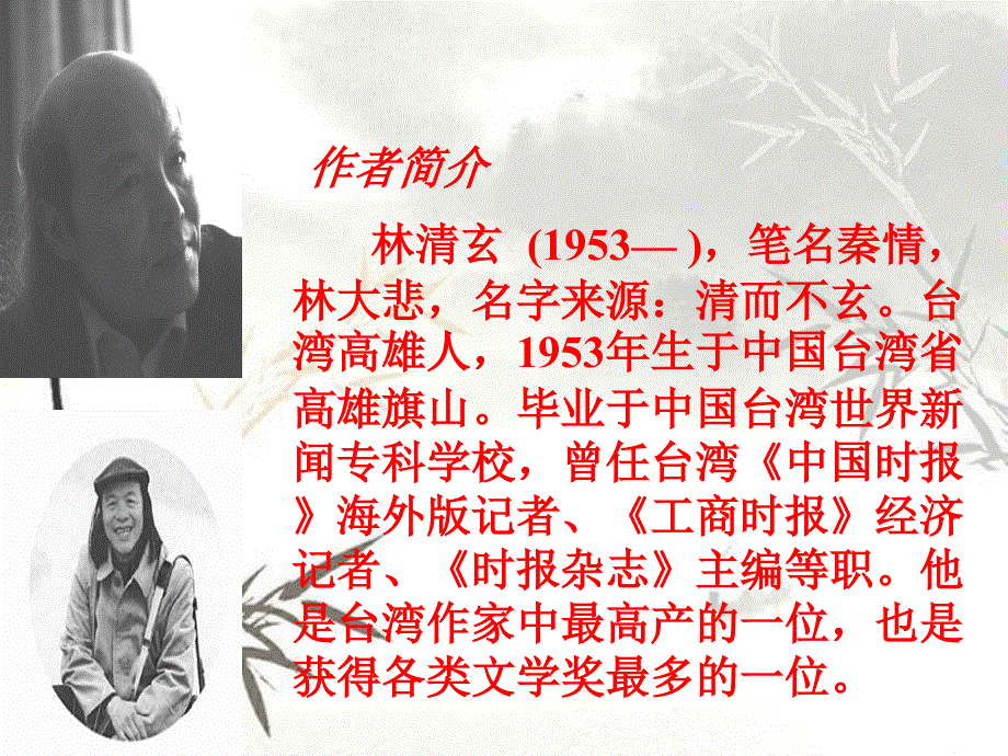 四年级上册语文课件－ 15《和时间赛跑》｜冀教版 (共31张PPT).ppt_第3页