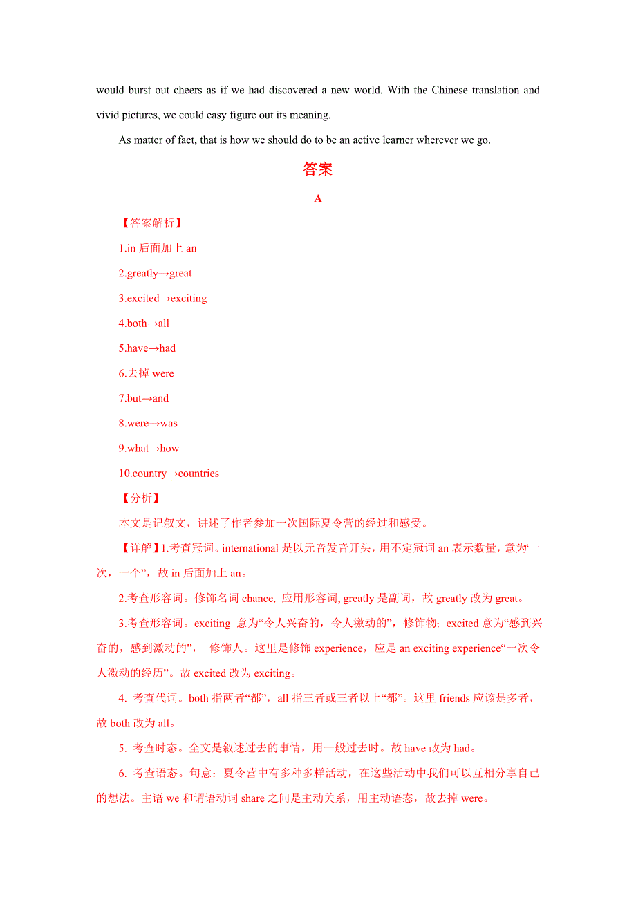 2020-2021学年高一英语寒假提升天天练之短文改错：DAY 2 WORD版含解析.doc_第2页