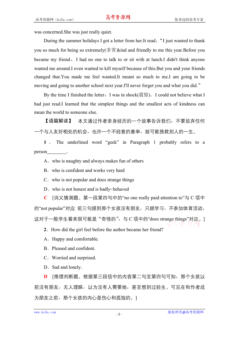 2020-2021学年高一英语译林版必修5课时分层作业 1 UNIT 1 SECTION Ⅰ、Ⅱ WORD版含解析.doc_第2页