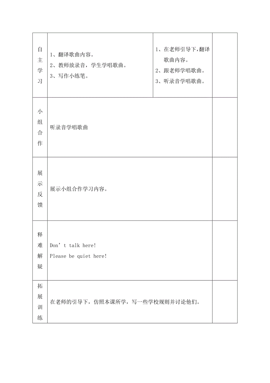 六年级上英语导学案Module 10 Unit 2 Go straight on 第二课时_外研社（三起）.doc_第2页