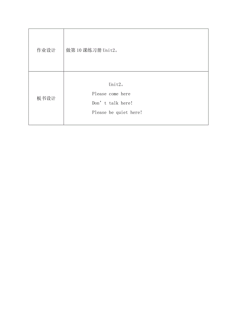 六年级上英语导学案Module 10 Unit 2 Go straight on 第二课时_外研社（三起）.doc_第3页