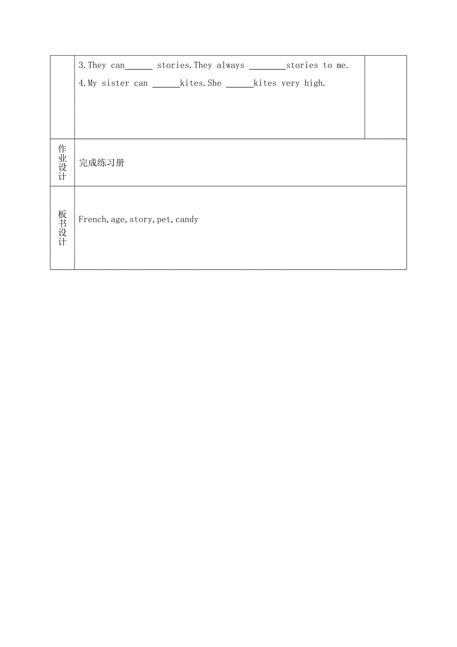 六年级上英语导学案Module 5 Unit 2 I can speak French 第一课时_外研社（三起）.doc_第3页