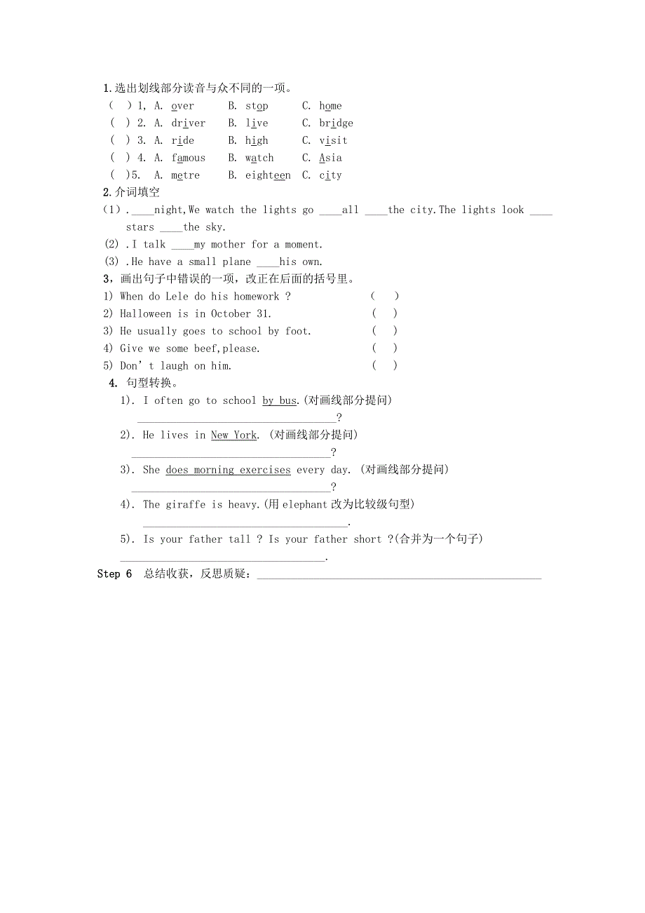 六年级上英语导学案-Lesson 12 Revision_科普版(无答案).doc_第2页
