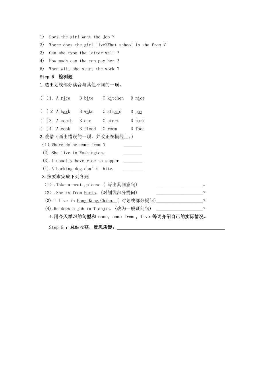 六年级上英语导学案-Lesson 3 Where do you live__科普版(无答案).doc_第2页
