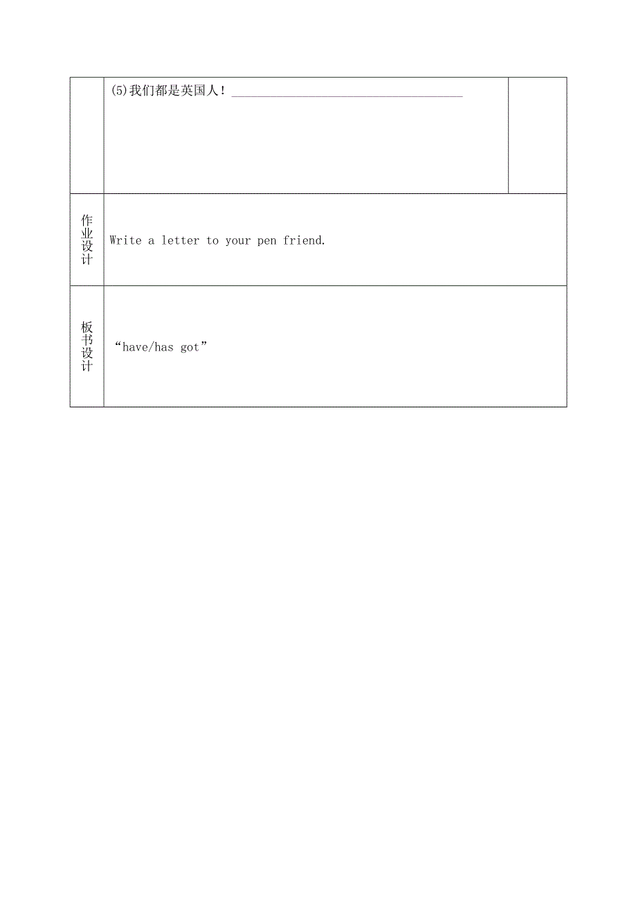 六年级上英语导学案Module 6 unit 1 A Postcard from New York 第一课时_外研社（三起）.doc_第3页