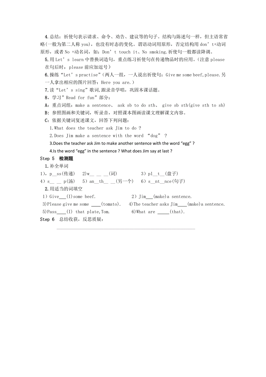 六年级上英语导学案-Lesson 7 Give me some beef,please_科普版(无答案).doc_第2页