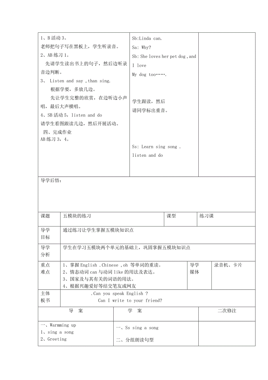 六年级上英语导学案-Module 5 Unit 2 Pen Friend_外研版（三起,无答案）.doc_第2页