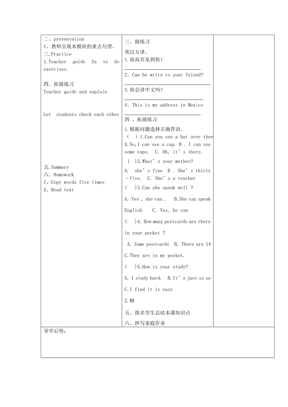 六年级上英语导学案-Module 5 Unit 2 Pen Friend_外研版（三起,无答案）.doc_第3页