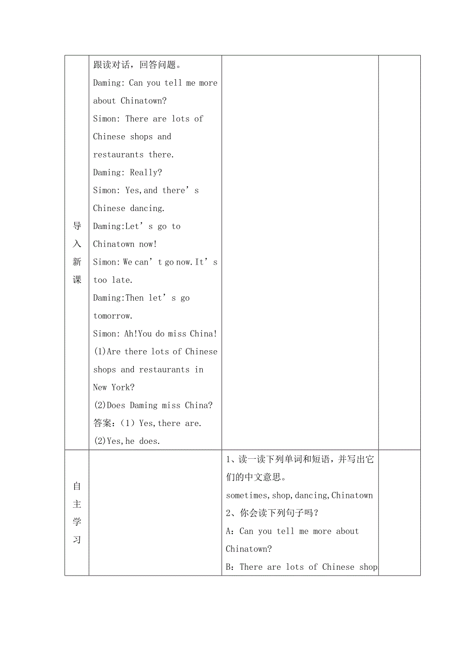 六年级上英语导学案Module 2 Unit 1 There’s Chinese dancing 第一课时_外研社（三起）.doc_第2页