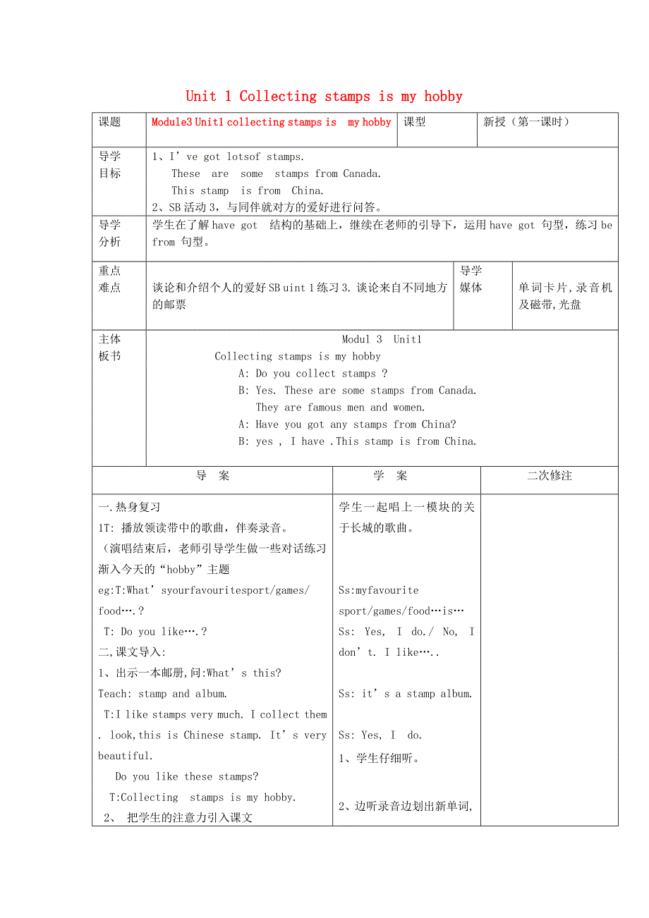 六年级上英语导学案Module 3 Unit 1 Collecting stamps is my hobby_外研版（三起 无答案）.doc_第1页