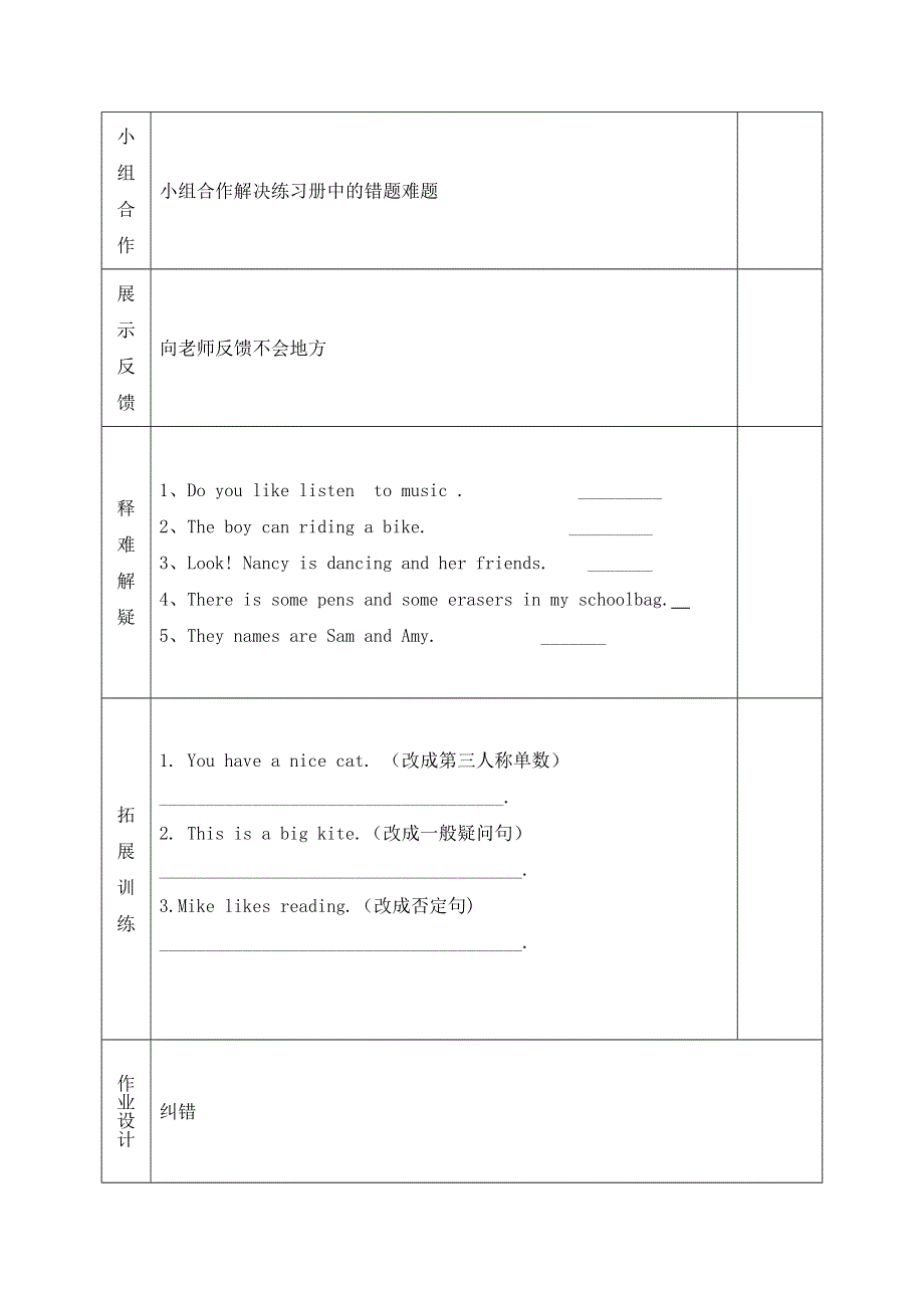 六年级上英语导学案Module 5 复习课_外研社（三起）.doc_第2页
