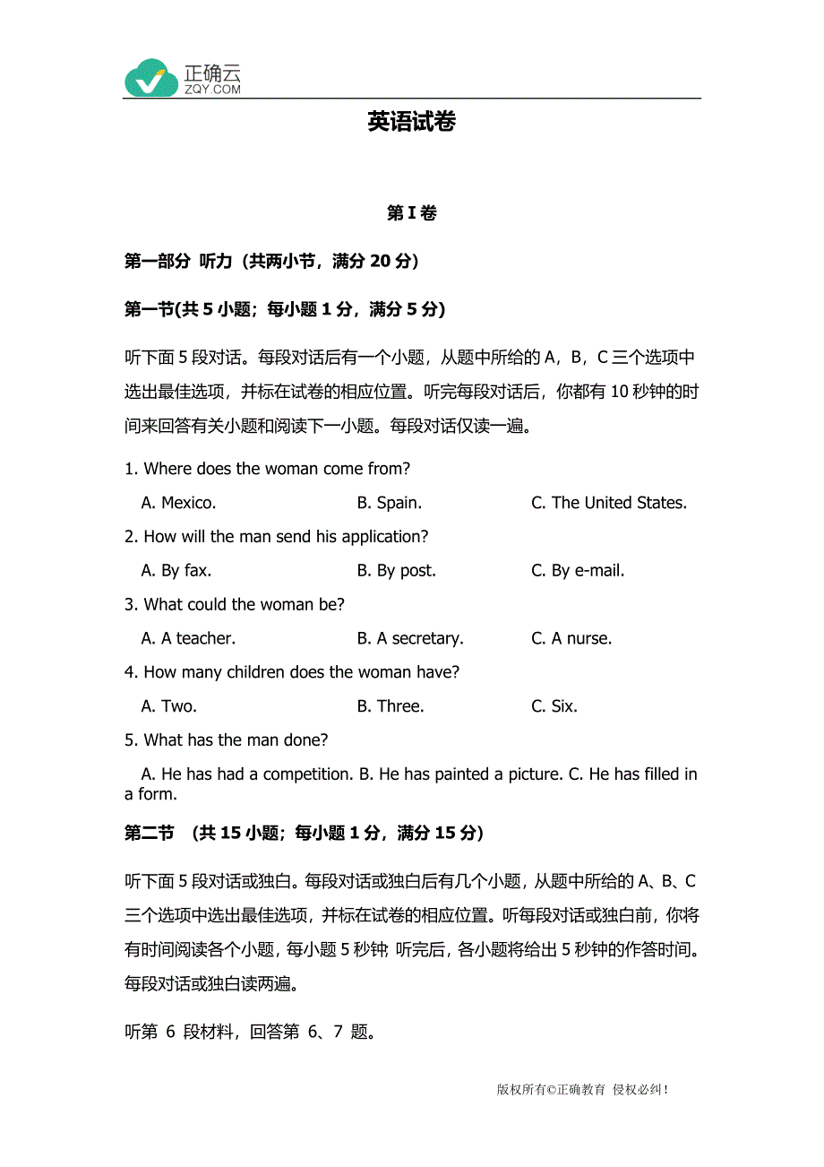 内蒙古包钢一中2019-2020学年高二上学期10月月考英语 WORD版含答案.doc_第1页