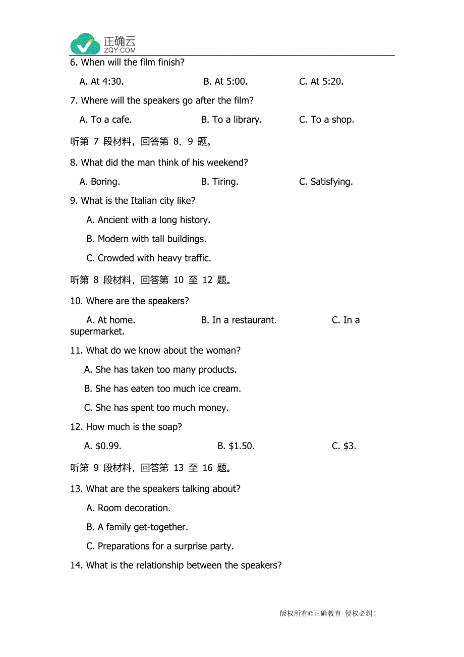 内蒙古包钢一中2019-2020学年高二上学期10月月考英语 WORD版含答案.doc_第2页