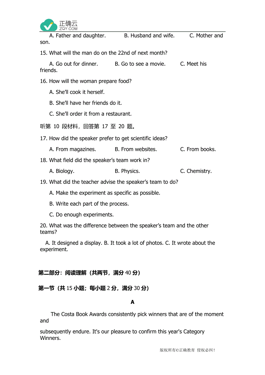 内蒙古包钢一中2019-2020学年高二上学期10月月考英语 WORD版含答案.doc_第3页