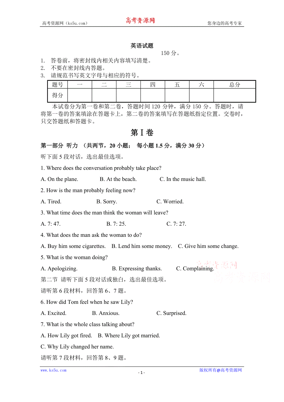 内蒙古包头稀土高新区第二中学2019-2020高一下学期月考英语试卷 WORD版含答案.doc_第1页