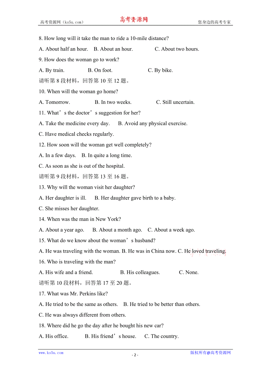 内蒙古包头稀土高新区第二中学2019-2020高一下学期月考英语试卷 WORD版含答案.doc_第2页