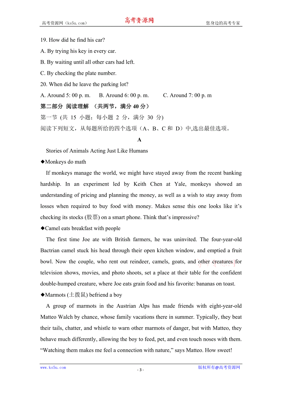内蒙古包头稀土高新区第二中学2019-2020高一下学期月考英语试卷 WORD版含答案.doc_第3页