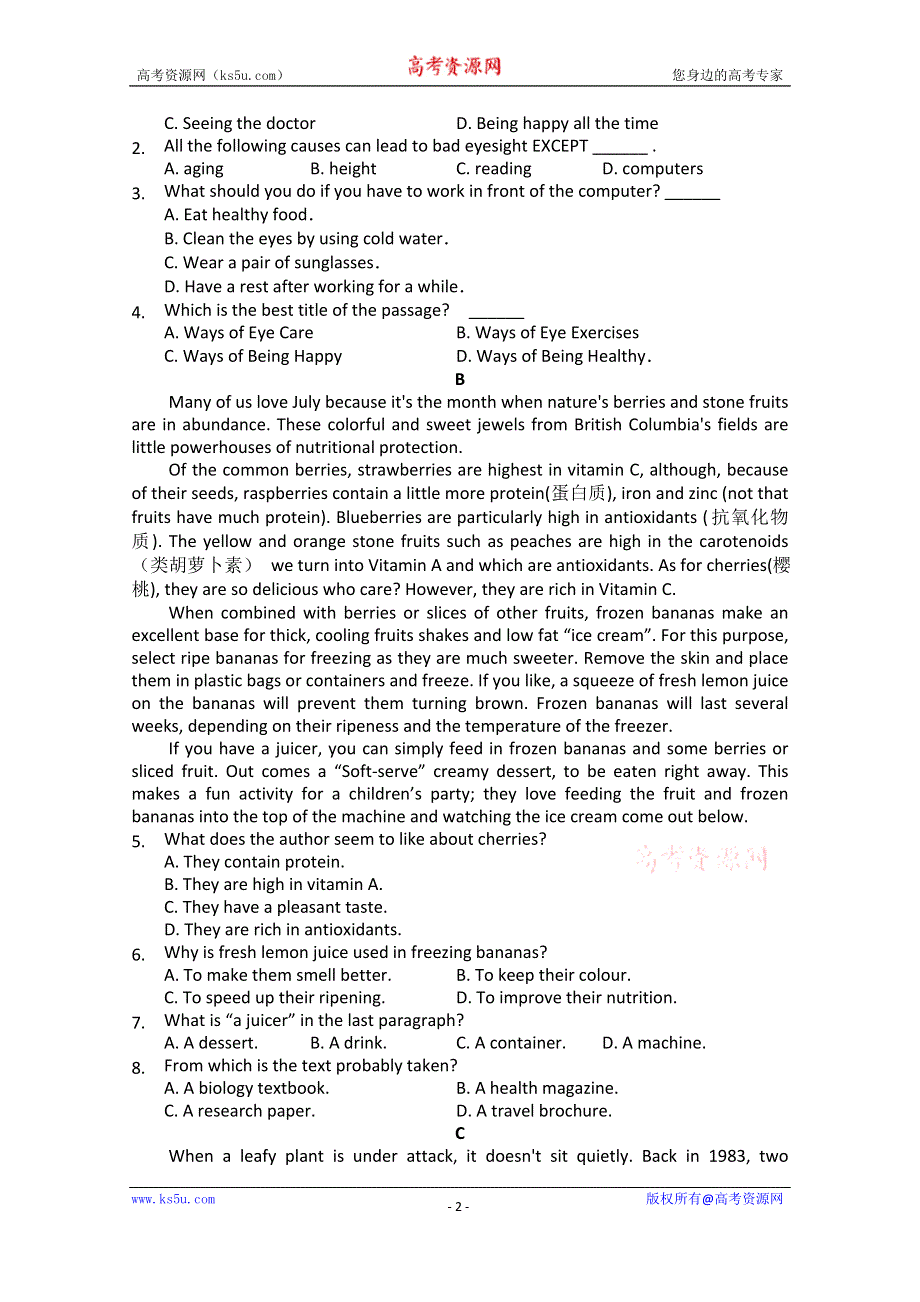 内蒙古北京八中乌兰察布分校2018-2019学年高一下学期四调考试英语试题 WORD版缺答案.doc_第2页