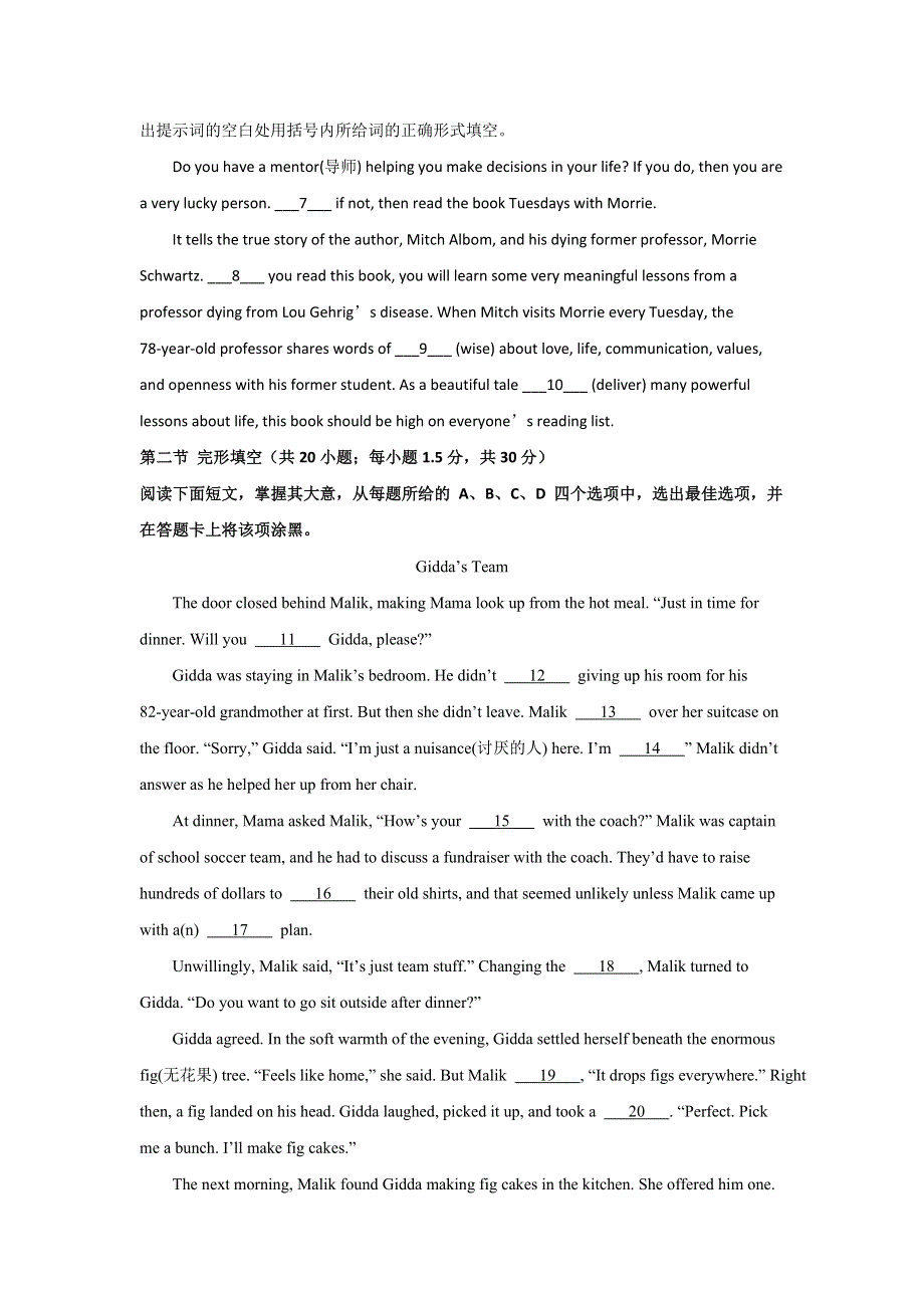 2020北京市高考压轴卷 英语 WORD版含解析.doc_第2页