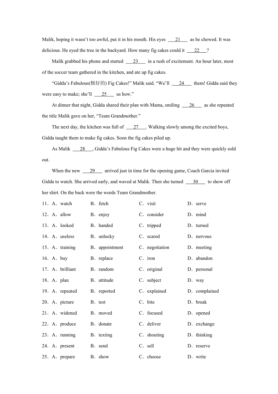 2020北京市高考压轴卷 英语 WORD版含解析.doc_第3页