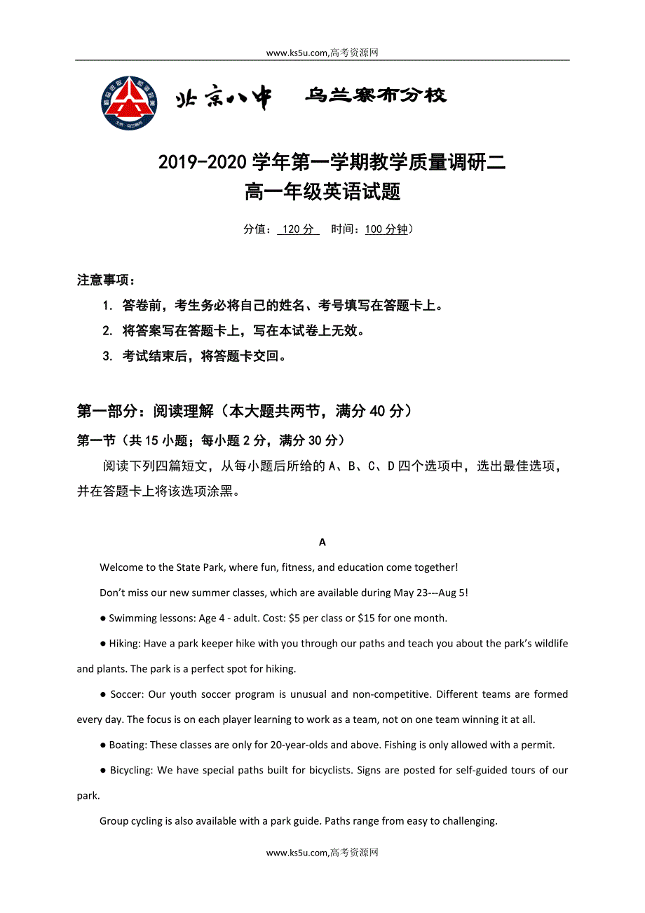 内蒙古北京八中乌兰察布分校2019-2020学年高一上学期第二次调研考试英语试卷 WORD版含答案.doc_第1页