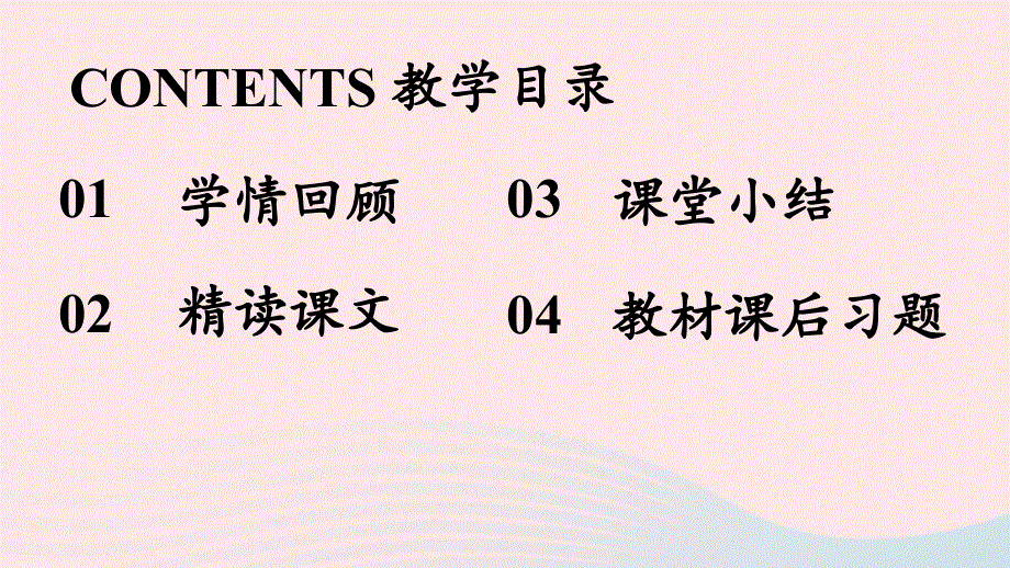 2023七年级语文上册第2单元6散步第2课时课件（部编版）.pptx_第2页