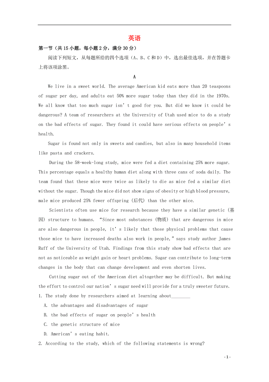 内蒙古北方重工业集团有限公司第三中学2022学年高一英语下学期第一次月考试题.docx_第1页