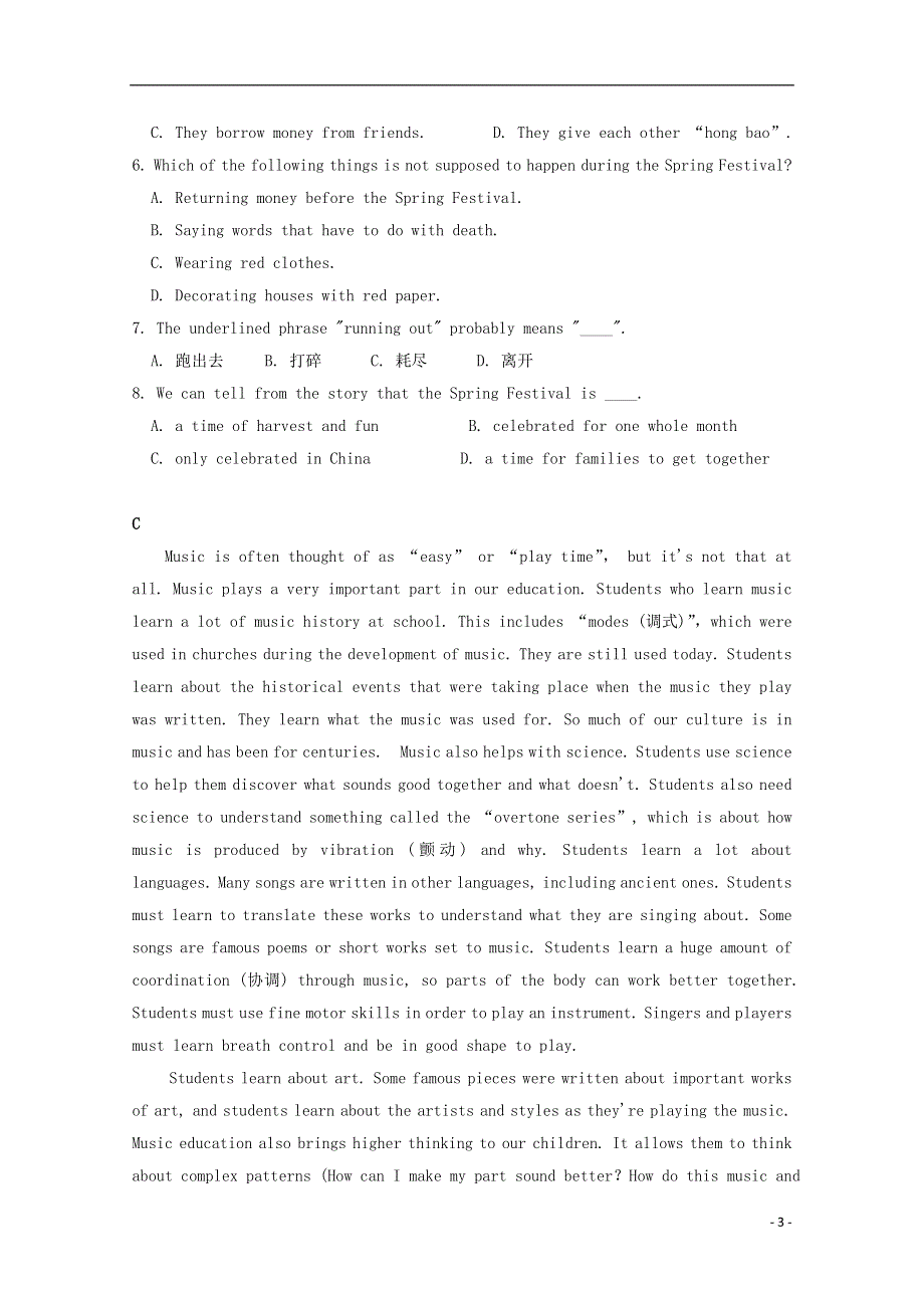 内蒙古北方重工业集团有限公司第三中学2022学年高一英语下学期第一次月考试题.docx_第3页