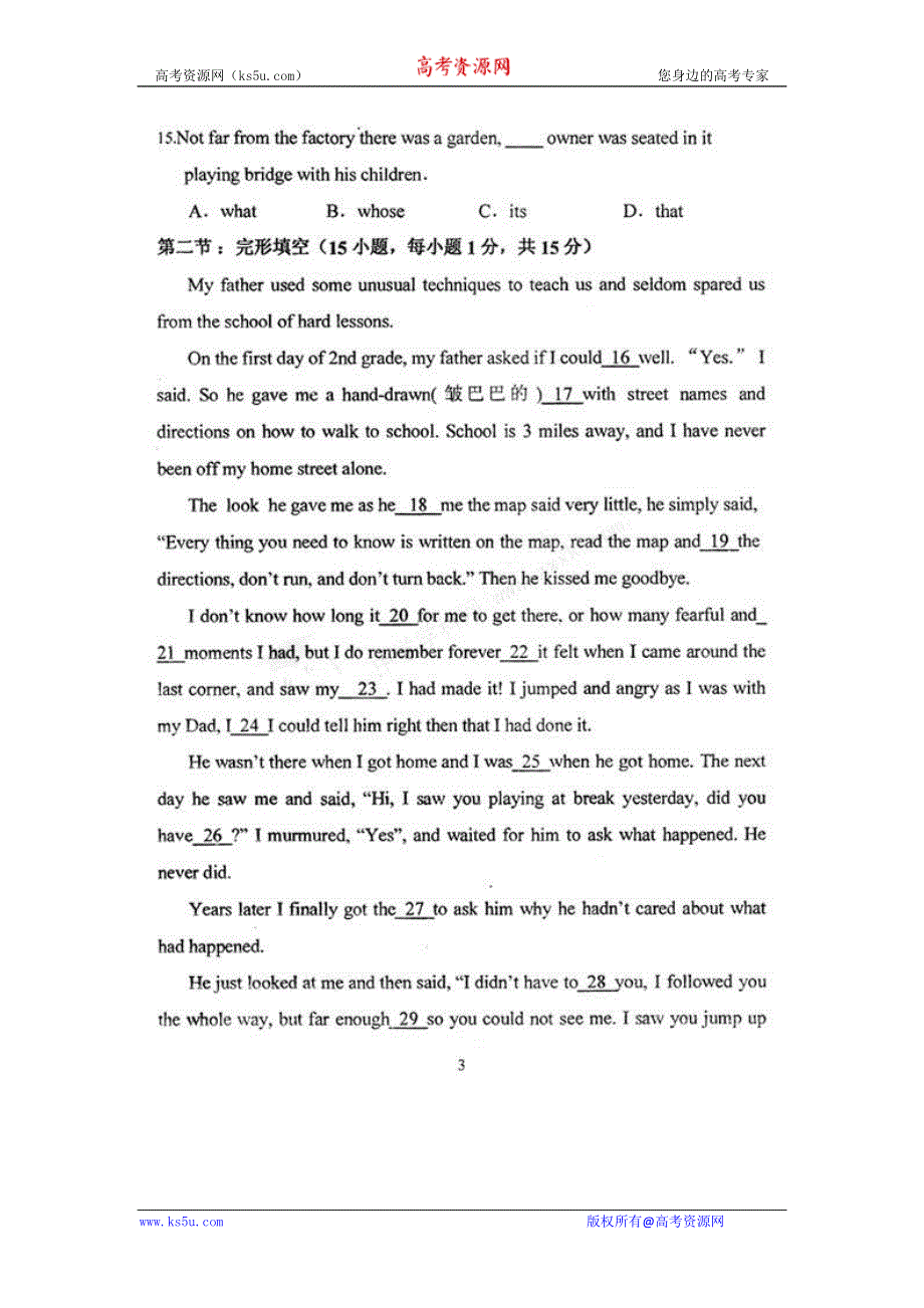 内蒙古区呼和浩特市2011届高三毕业考试（英语）扫描版缺答案.doc_第3页