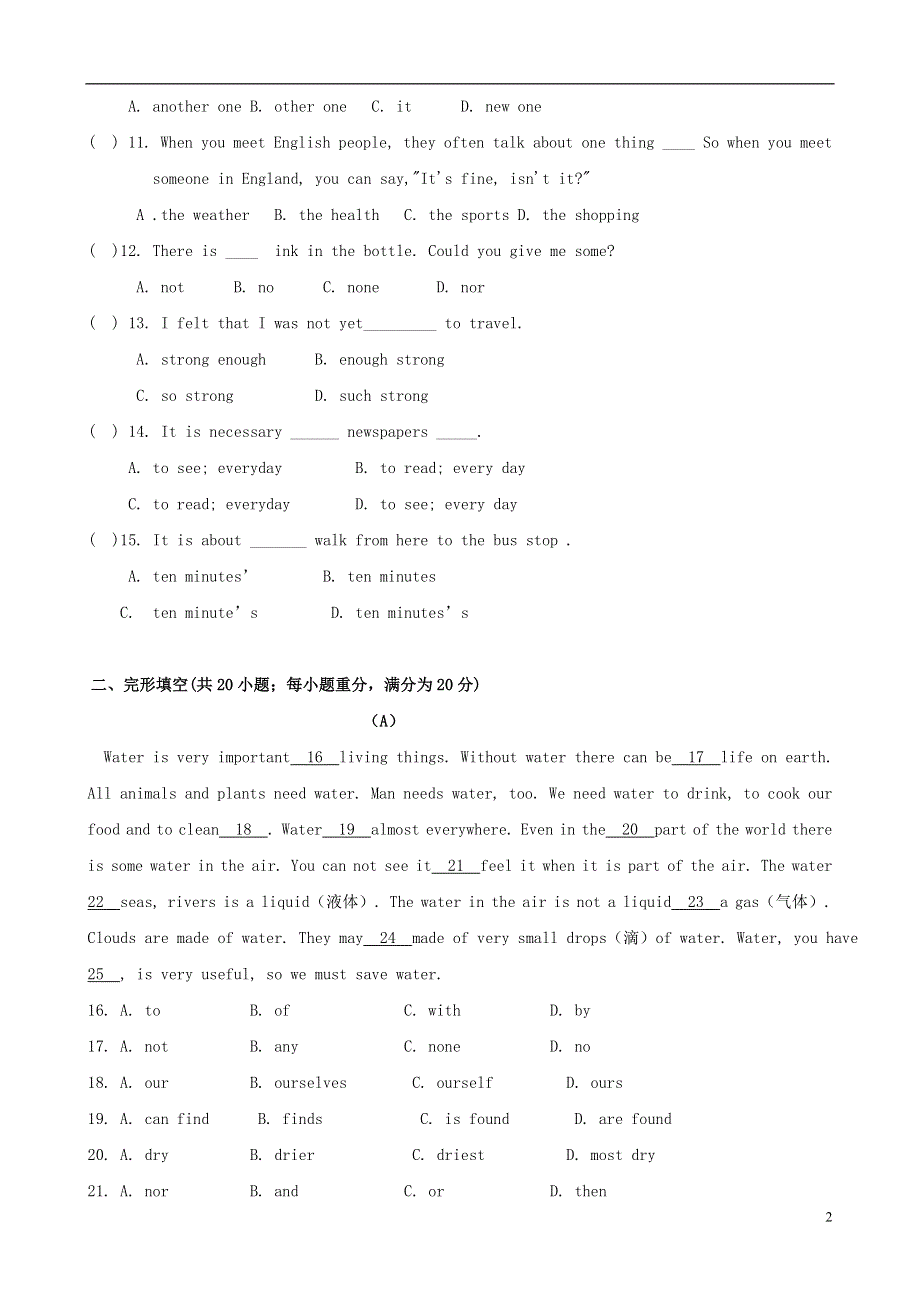 内蒙古呼和浩特市2022年中考英语总复习模拟题（2）.docx_第2页