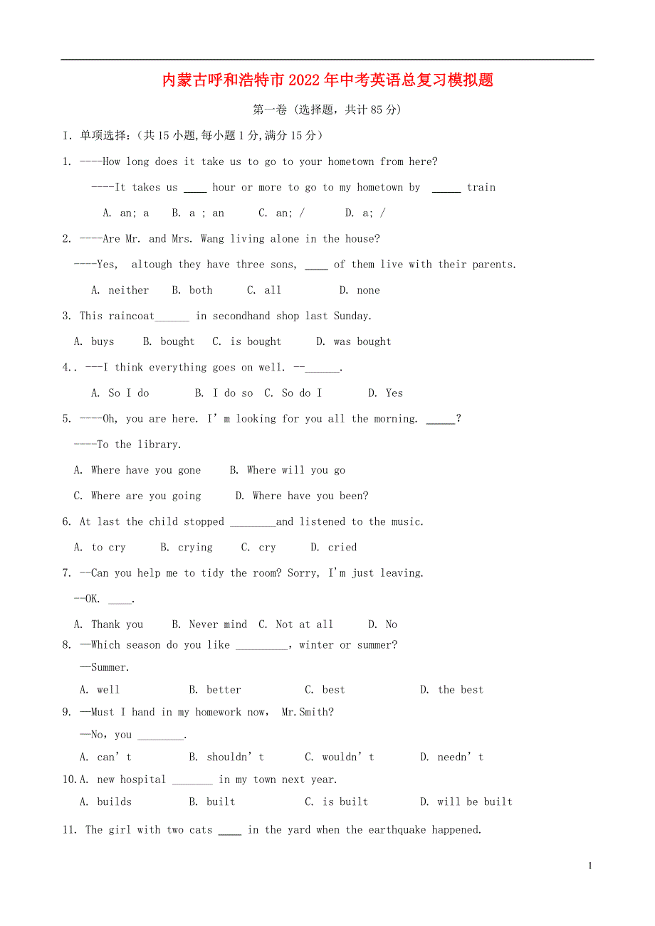 内蒙古呼和浩特市2022年中考英语总复习模拟题（3）.docx_第1页