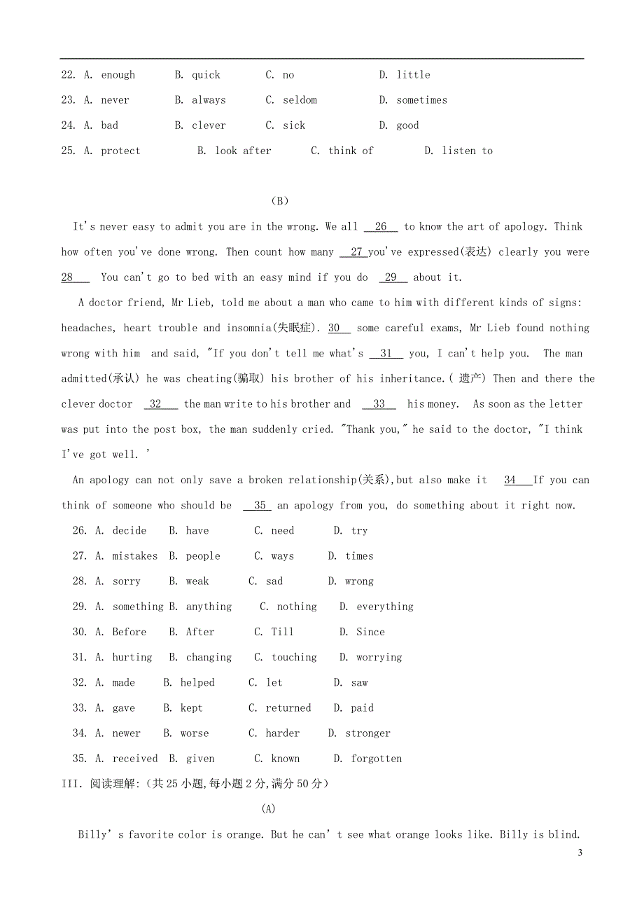 内蒙古呼和浩特市2022年中考英语总复习模拟题（3）.docx_第3页
