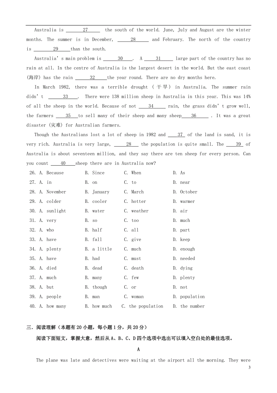 内蒙古呼和浩特市2022年中考英语总复习模拟题（1）.docx_第3页