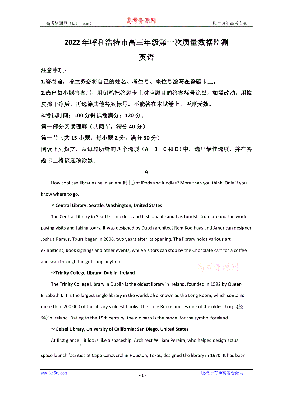 内蒙古呼和浩特市2022届高三下学期一模考试英语试题 WORD版含答案.doc_第1页