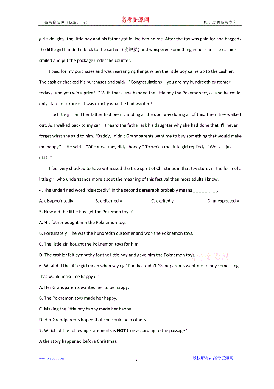 内蒙古呼和浩特市2022届高三下学期一模考试英语试题 WORD版含答案.doc_第3页