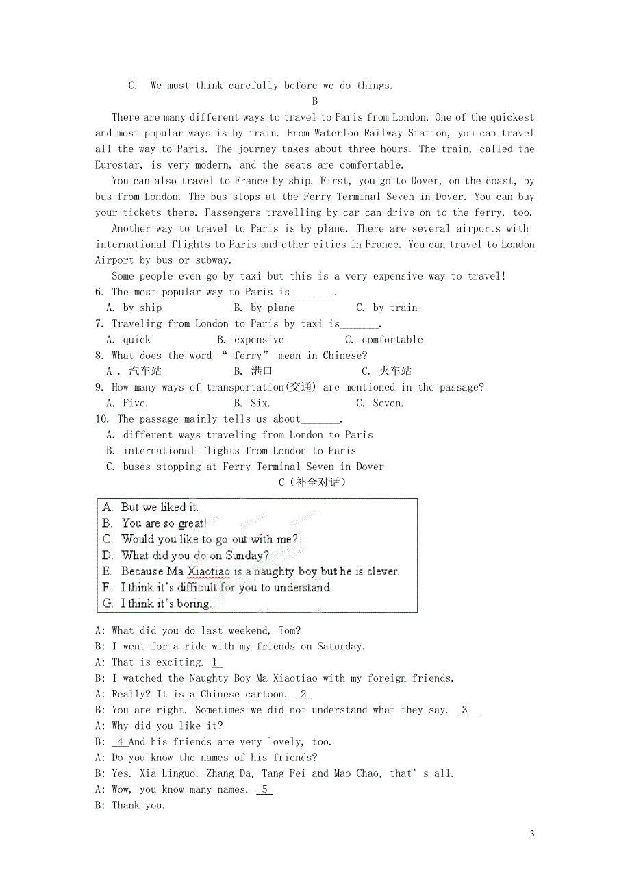 内蒙古呼和浩特市敬业学校七年级英语暑假作业《Module 8 Story time》模块综合测试（无答案） 仁爱版.docx_第3页